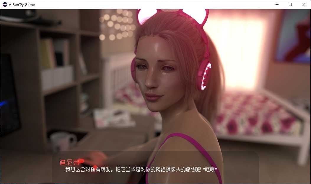 血色激情:合租公寓的欲望谜团(Bloody Passion)v0.7b Beta 精翻汉化 游戏截图 2