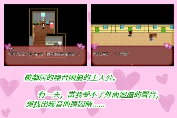 RPG/官中/新作丨鄰居!情色情色故事 【20230725】 游戏截图 1