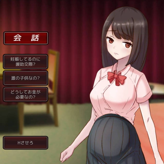 帮助女高中生 