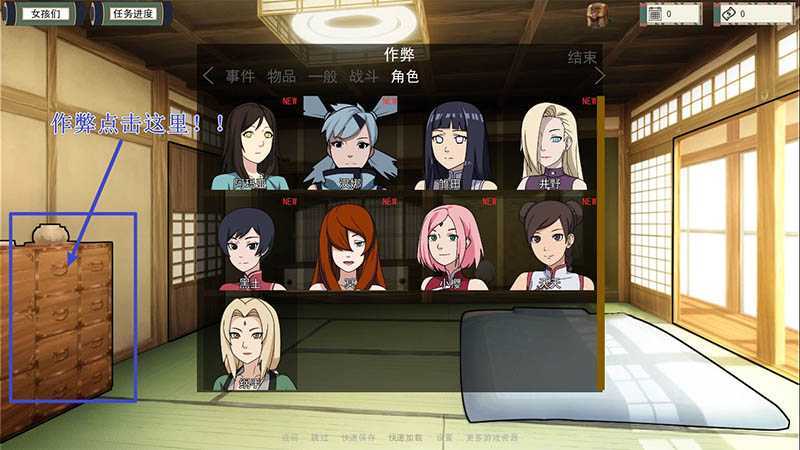 欧美SLG/中文/动态丨火影女忍者训练师 V2.21官中作弊版+回想+MOD【20230901】 游戏截图 2