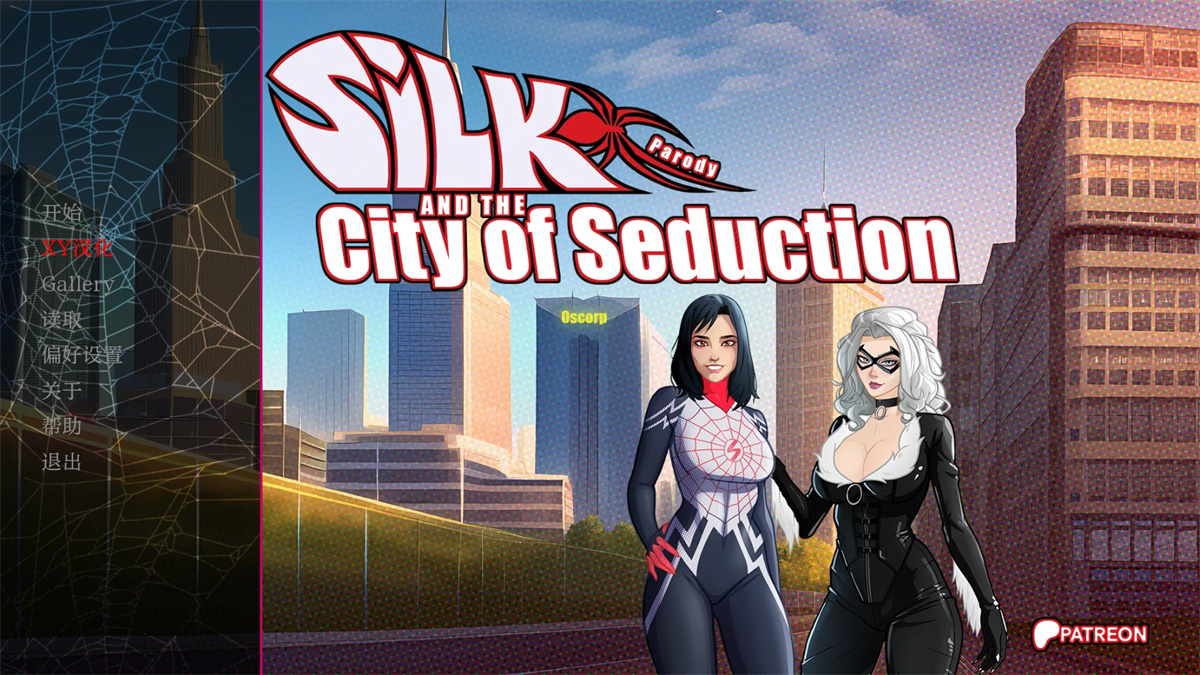 蛛丝与诱惑之城:纽约欲都(Silk and the City of Seduction)v3.20 Public 精翻汉化 游戏截图 8