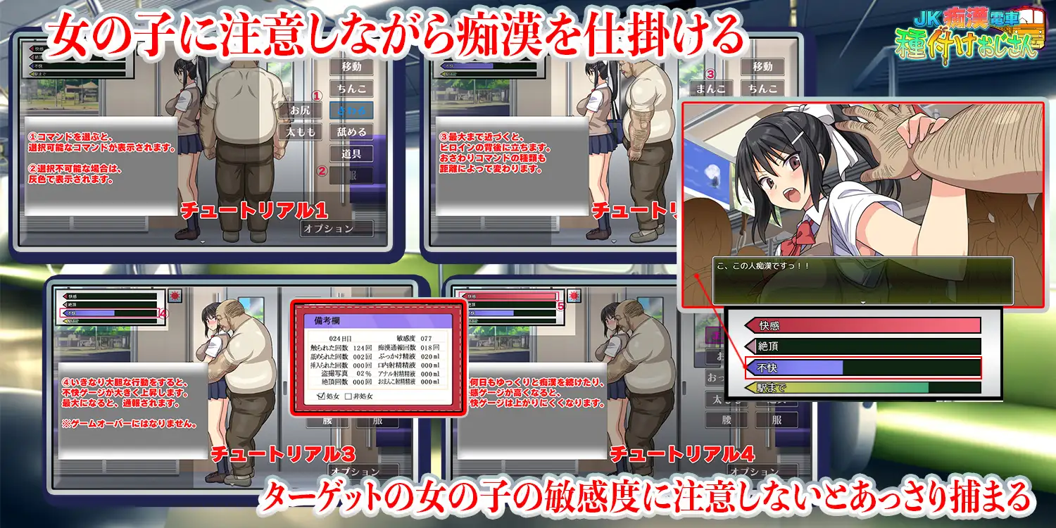 SLG/AI智能翻译/29日更新丨JK痴漢電車 種付けおじさん Ver3【20240308】 游戏截图 3
