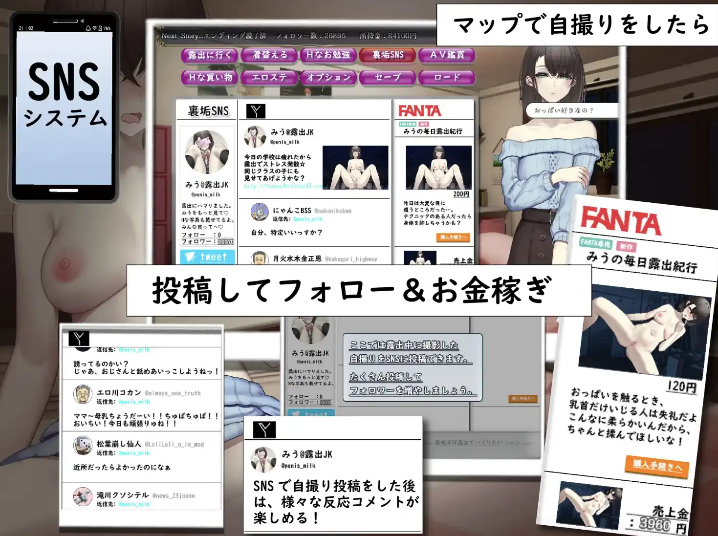爆款RPG/AI汉化/双端丨为了红而暴露的JK少女1.0汉化版【20240612】 游戏截图 5
