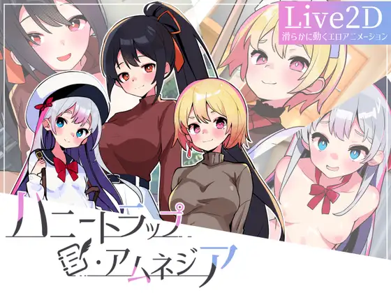 互动SLG/逆向NTR/动态/官中丨蜜糖陷阱：失忆症（ハニートラップ・アムネジア～ヤンデレやツンデレによる色仕掛け逆レ○プ～） STEAM官中【20250603】 游戏截图 3