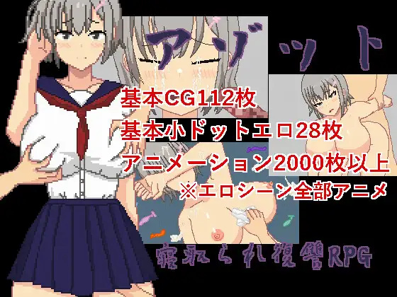 日系RPG汉化动态丨アゾット NTR的故事1.0汉化版丨【20230716】 游戏截图 4