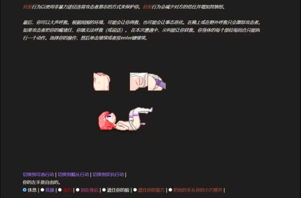 文字SLG/汉化丨欲都孤儿/Degrees of Lewdity  Ver5.0.6-chs-2.1.0a AI汉化版【20240725】 游戏截图 4