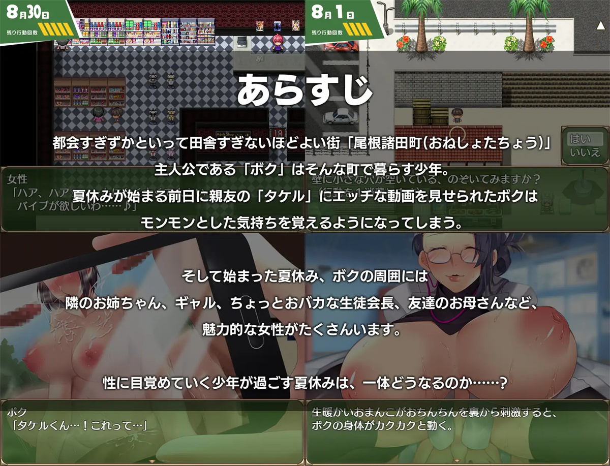 日系RPG汉化2D丨小镇的生态夏日假期汉化版 おねショタ町のえっちな夏休み【20230725】 游戏截图 1