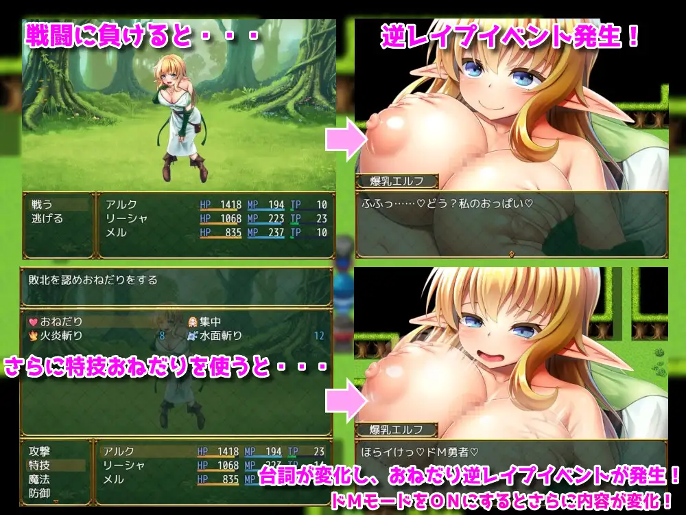 日系RPG汉化动态丨淫勇クエスト~敵にも仲間にも搾られまくるRPG 淫荡英雄1.0【20231202】 游戏截图 8