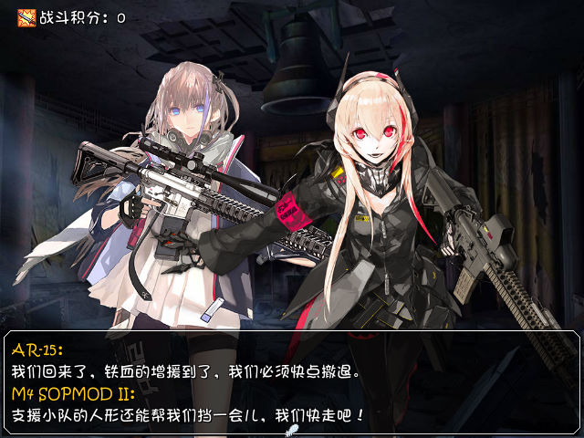 少女前线同人 游戏截图 2