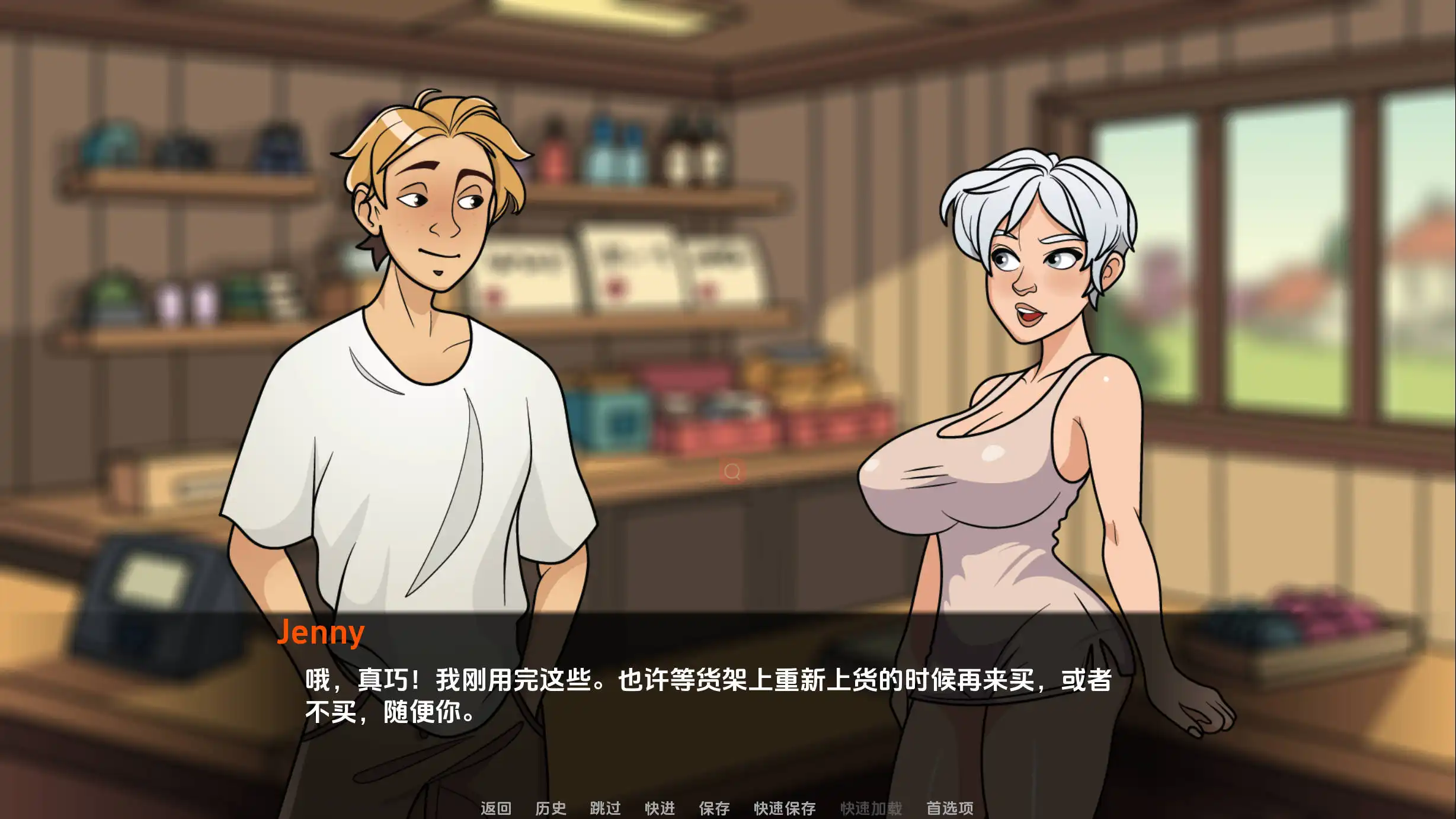 蜜桃沙湾:辍学后的海滩艳遇(Peachy Sands Bay)v0.1.5 精翻汉化 游戏截图 4