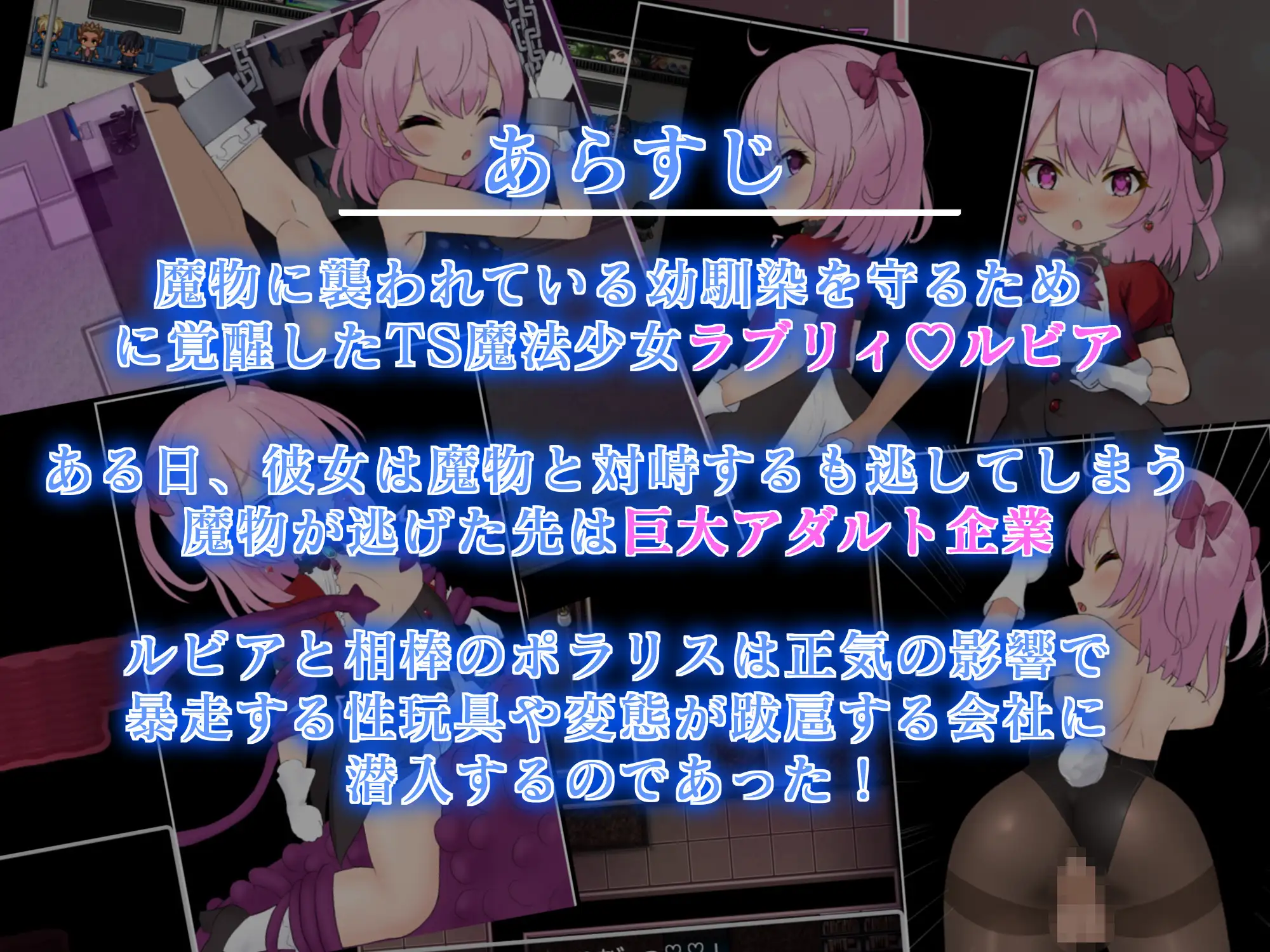 RPG/AI汉化丨TS魔法少女拉芙莉·露比娅 TS魔法少女ラブリィ・ルビア ver1.2 【20250423】 游戏截图 3