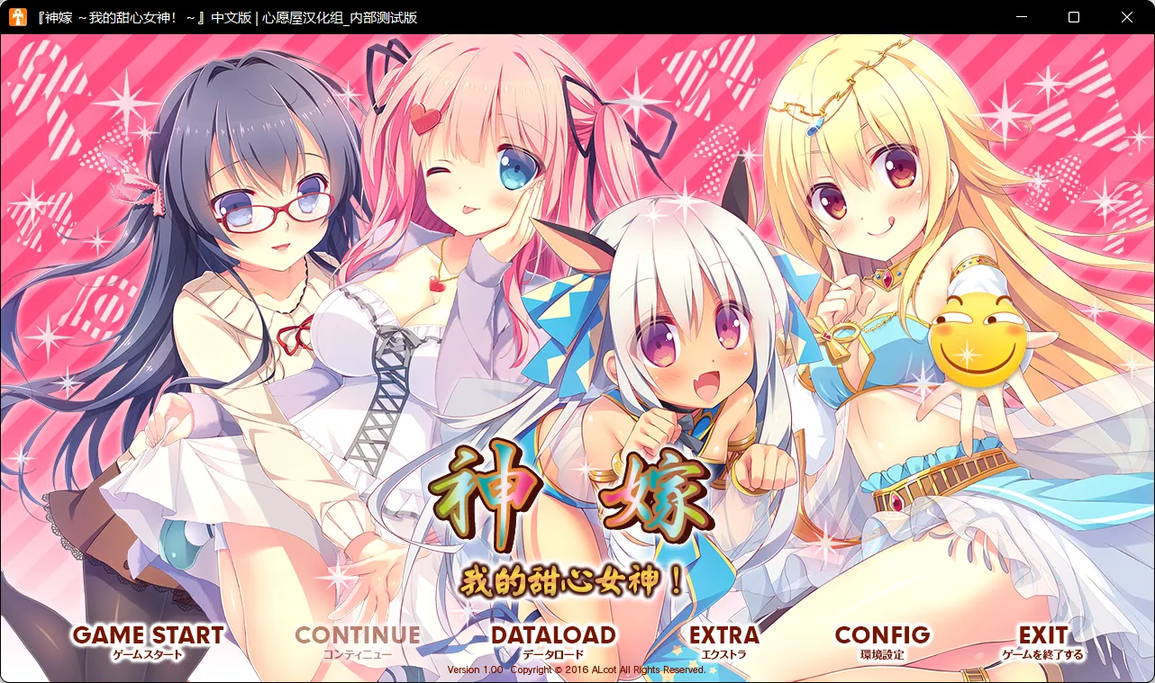 官中/ADV丨缘结甜祇 ~My Sweet Goddess 官中版【20250925】 游戏截图 6