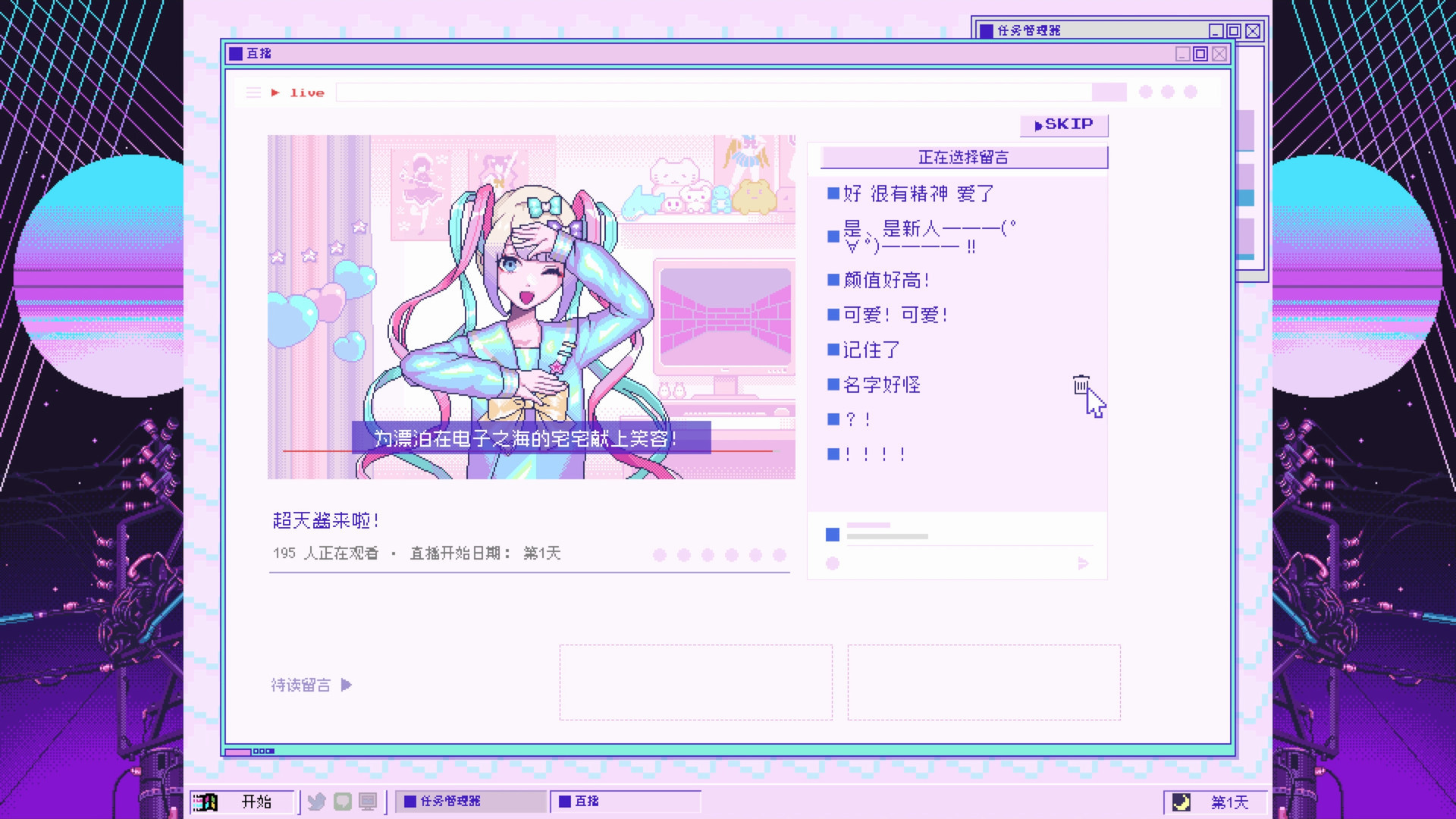 主播女孩重度依赖(Needy Girl Overdose) Steam V1.0.22 官方中文版 游戏截图 6