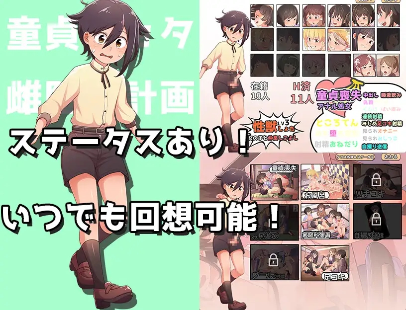 日系RPGAIGPT汉化丨童貞ショタ雌堕計画 ~ショタVSメ○ガキ軍団 处男正太雌堕计划1.0 XY版【20240414】 游戏截图 5