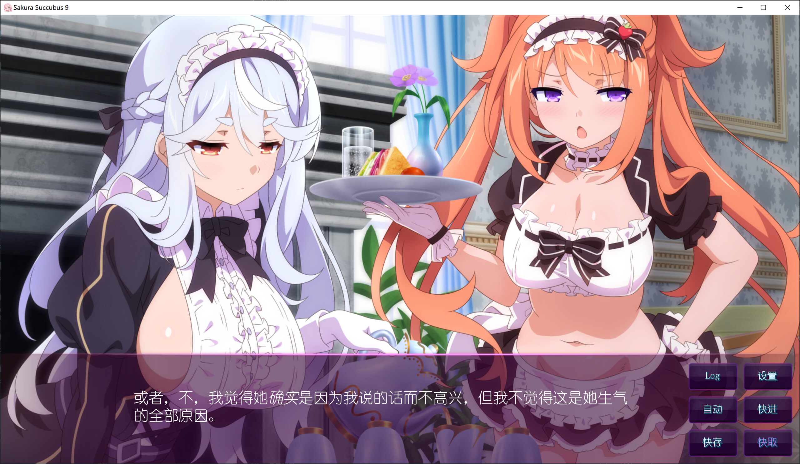 SLG/官中丨樱花魅魔 Sakura Succubus 9 官中步兵版 【20240830】 游戏截图 8