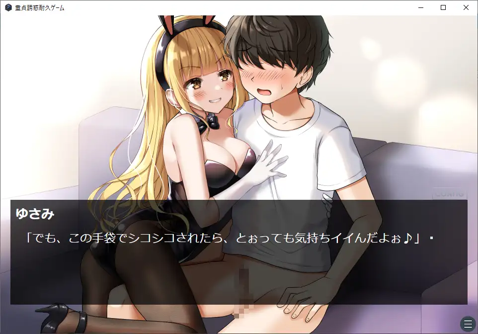 童贞诱惑耐久游戏/童貞誘惑耐久ゲーム~射精我慢で賞金..【20221230】 游戏截图 5