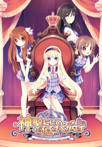 拔作ADV/制服JK/2C丨神圣不可侵犯（神聖にして侵すべからず）V1.0 AI汉化+全CG--转区运行【20240830】 游戏截图 6
