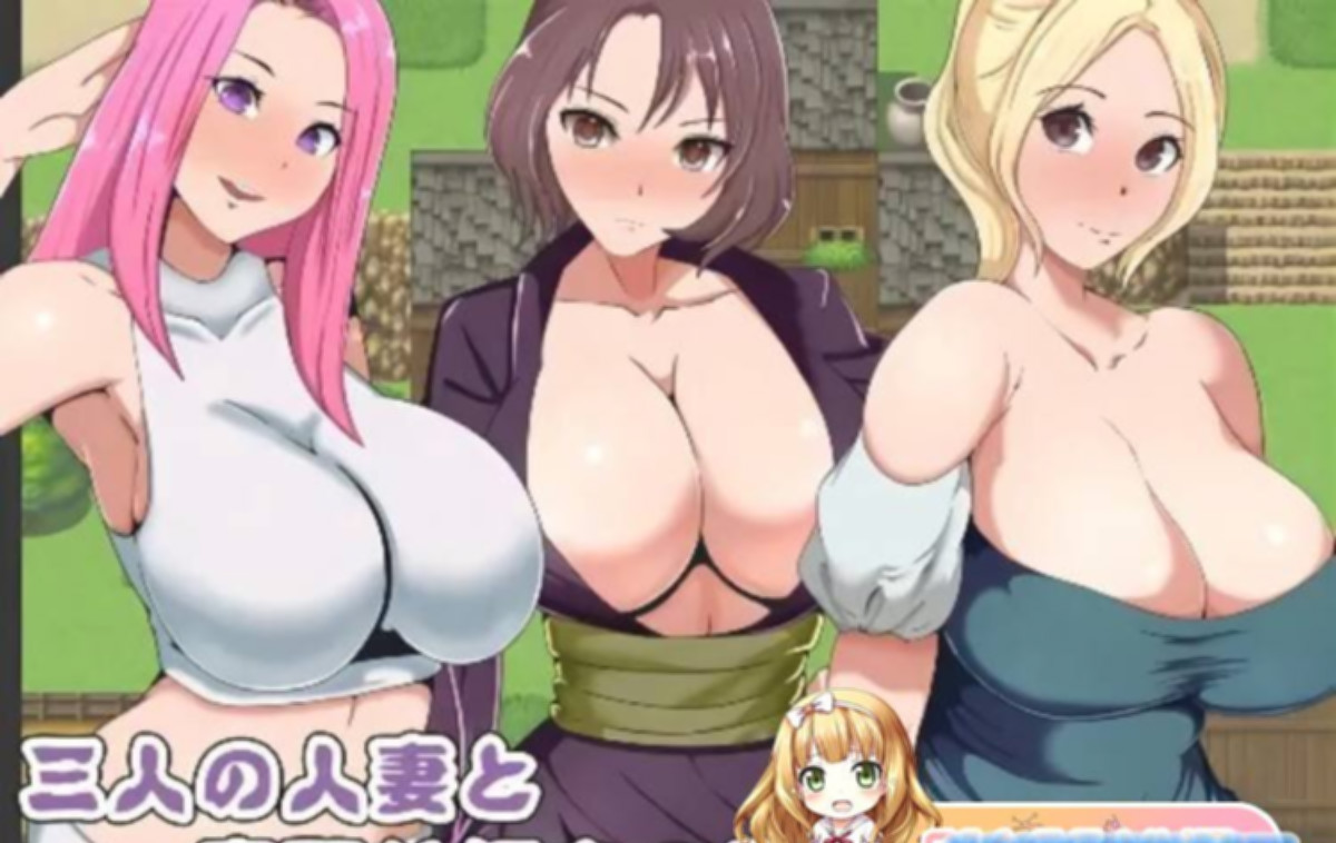 三个已婚妇女和一个喜欢和她们睡觉的勇敢的男人 汉化版【PC0901】 游戏截图 6