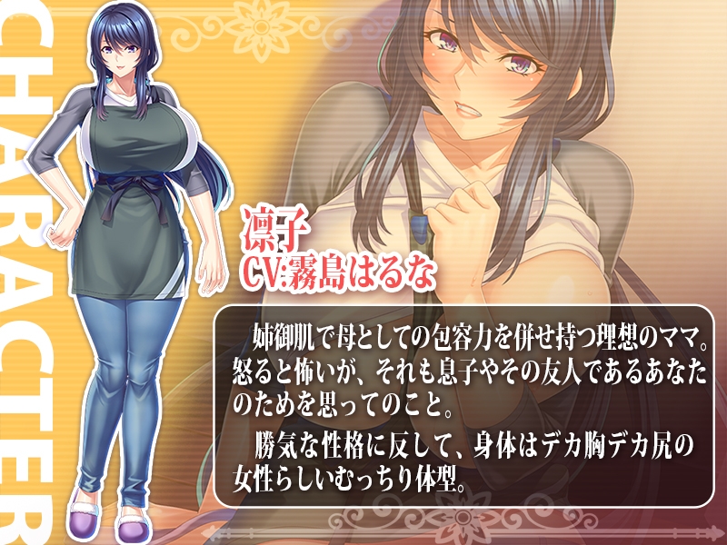 勝気な巨乳友母を中出【20230315】 游戏截图 5