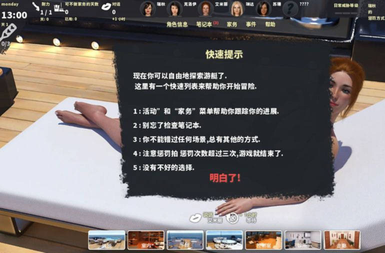 治愈我的性瘾！C3E10精修汉化版+PC+安卓前作汉化版+CG 【20230210】 游戏截图 2
