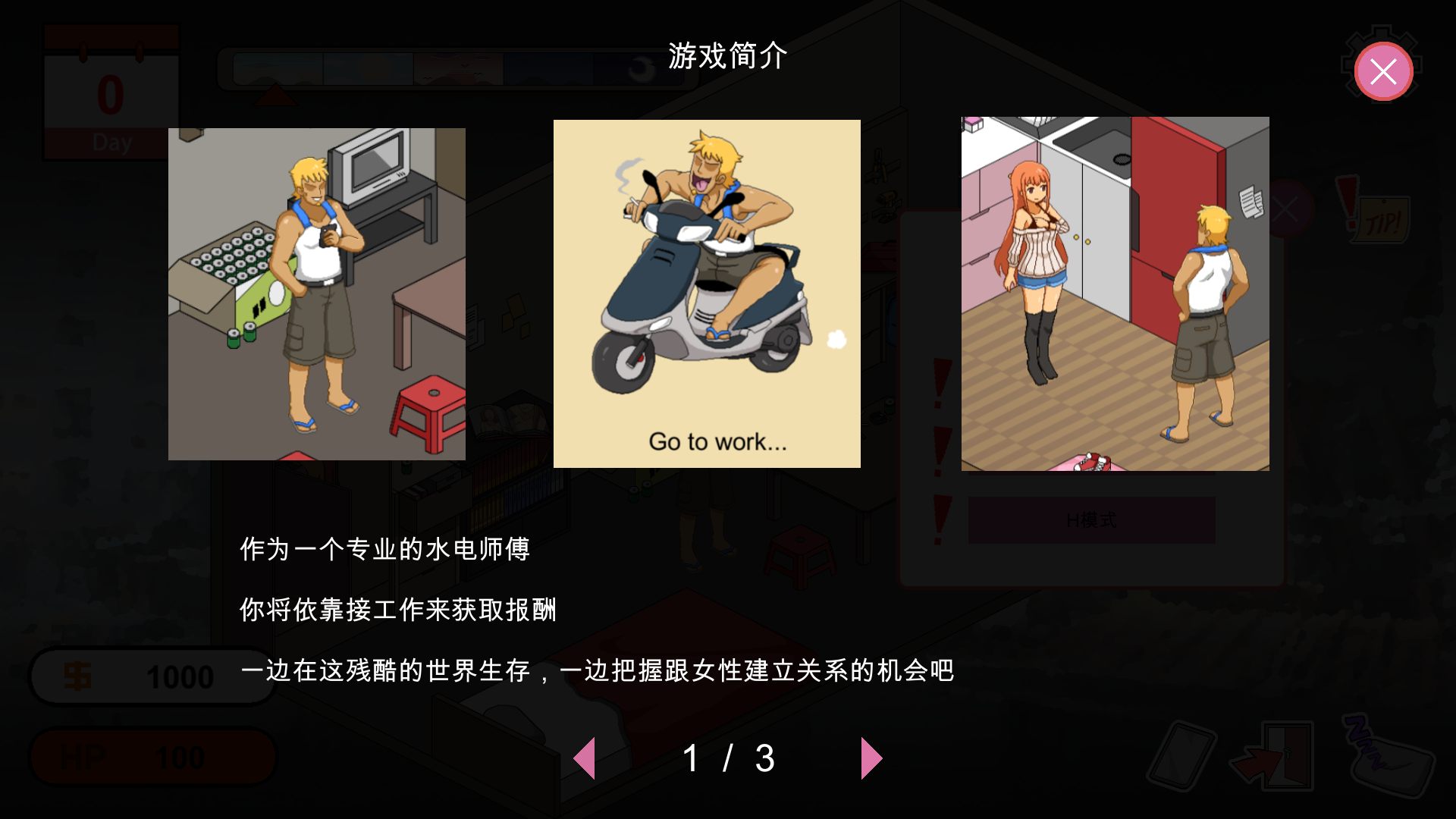 【互动SLG/中文/像素动态】水管工传说 Ver1.01B 官方中文步兵版【1.2G/NTR神作】【20230502】 游戏截图 1