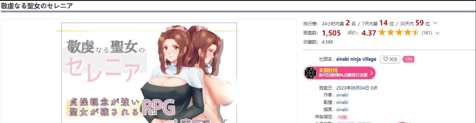 RPG/汉化/丨人妻NTR:虔诚圣女塞莲妮亚~敬虔なる聖女のセレニア~云汉化正式版丨エロ属性【20230607】 游戏截图 1