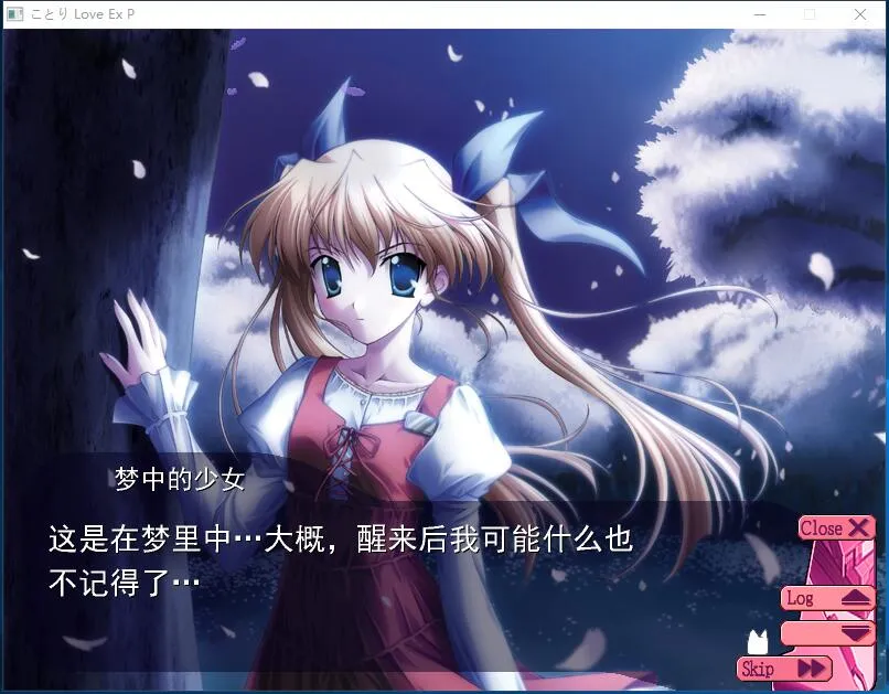 ことり Love Ex P 游戏截图 4