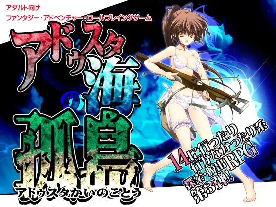 阿多斯塔之海漂流记アドゥスタ海の孤岛Ver1.02.3<DLC>[官方简中] 【PC0901】 游戏截图 4