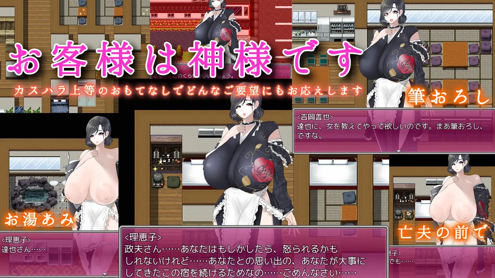日系RPG汉化动态丨淫欲未亡人がいる名宿~鄙びた旅館の豊満肉欲おもてなし~ 寡妇的偏远客栈与丰盛肉欲款待1.0汉化版【20240110】 游戏截图 7