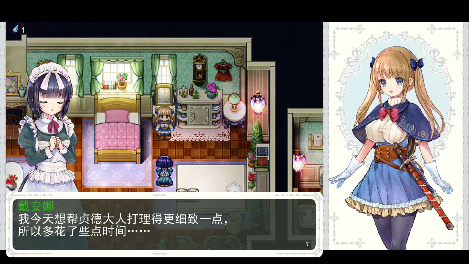 (大型神作)少女骑士救主记 Chevalier Historie Append v2.02 官中步兵版 【20221118】 游戏截图 8