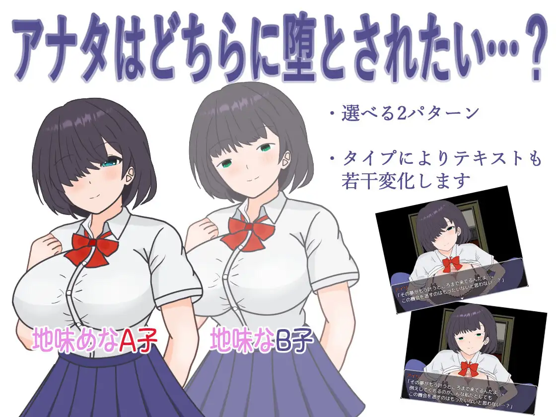 日式RPG/新汉化丨明明追到了全校第一的美少女，可土气女友实在太色了  内嵌AI汉化版+【20250422】 游戏截图 2