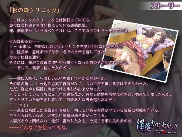 ADV/汉化/NTR丨淫落心理咨询~妻子在丈夫面前暴露本性/淫落カウンセリング ～夫の目の前で、妻は本性に堕ちてゆく～【20240322】 游戏截图 7