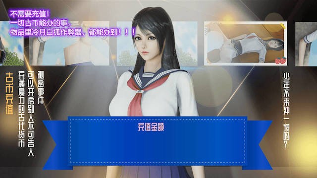 柳夏夏的大冒险0.61 游戏截图 1