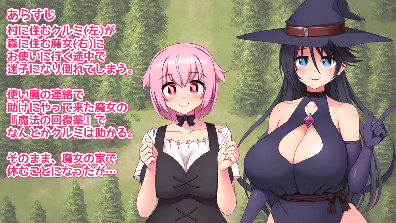 変态魔女のふたなり榨精迷宫<云翻;全回想;扶他>【PC10月】 游戏截图 4