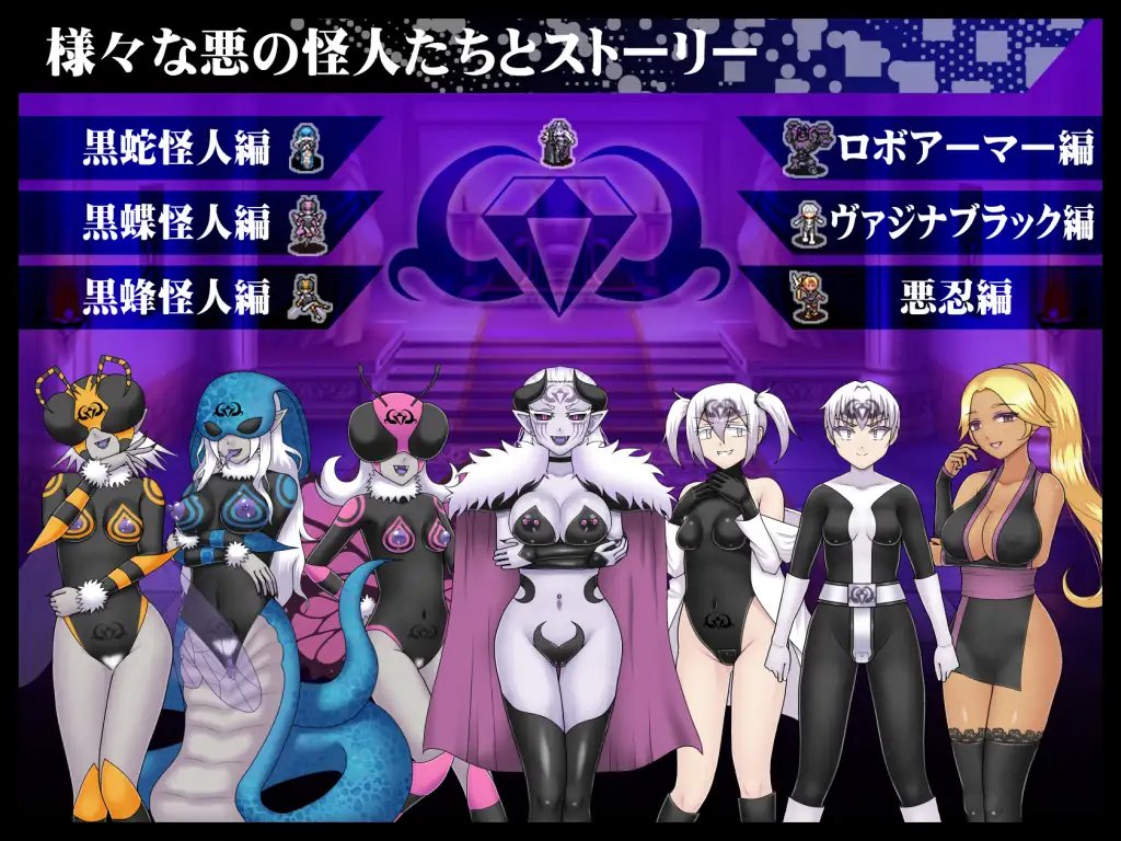 SLG/PC/官中丨 贞操五彩小穴战队ZERO Ver2.0 【20240804】 游戏截图 5