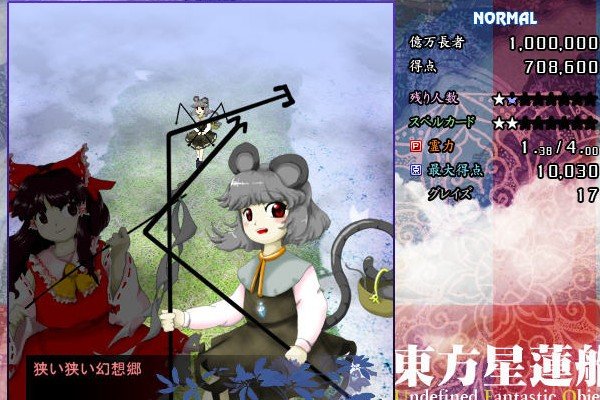 东方星莲船~Undefined Fantastic Object~ 游戏截图 2