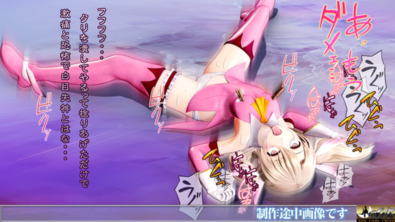 SLG/新作/全程动画丨魔法少女 完全陥落 イリヤ【20230706】 游戏截图 2
