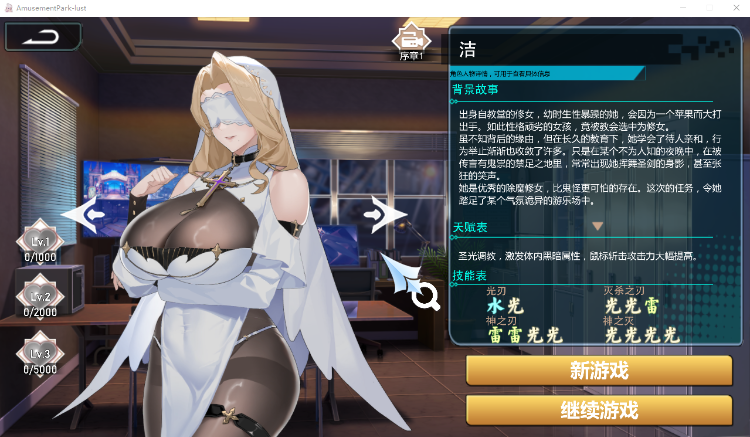 SLG/新作/STEAM官中/动态无码丨幻欲游乐园 【20230805】 游戏截图 1