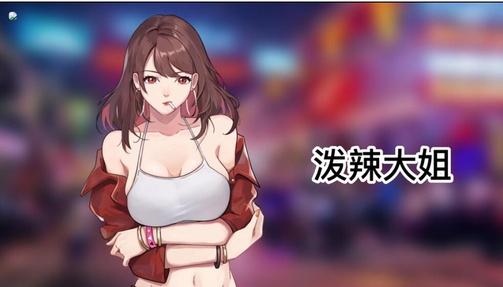 棋牌SLG/动态/汉化丨 勾八麻将 J8 Mahjong v3.1.0 官方中文版+DLC+礼包码:7788.dd【20241225】 游戏截图 5