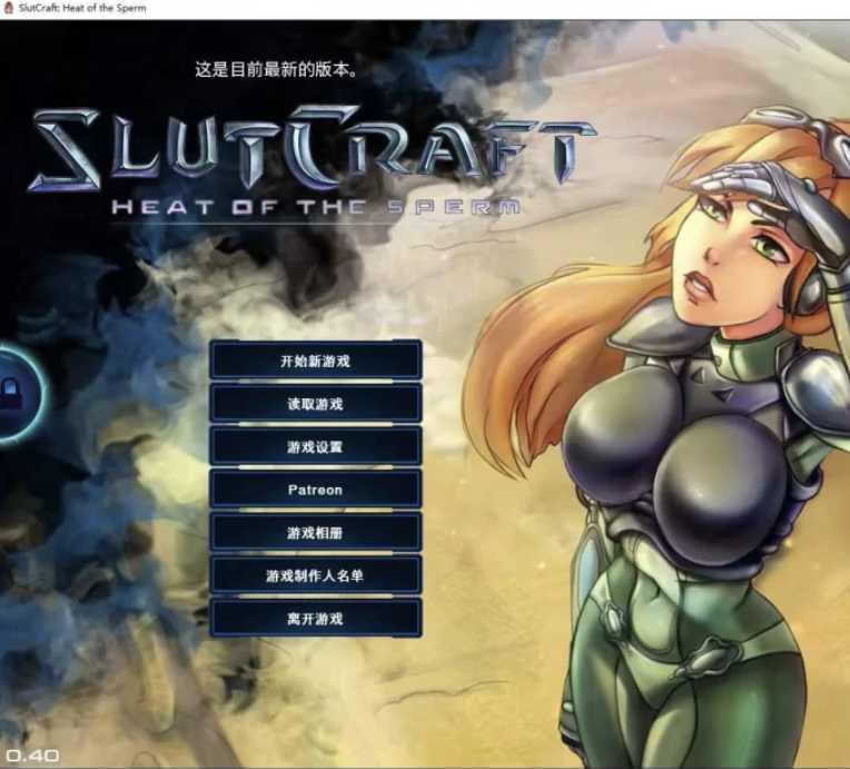 精品SLG官中无码/更新丨 SlutCraft Heat of the Sperm 星际碧池:燥热的精子V0.40 官方中文+全回想作弊【20240612】 游戏截图 4