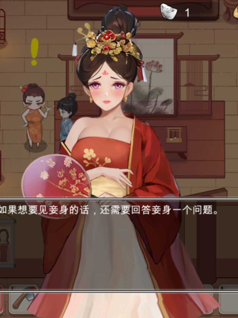 SLG/更新/官中/动态无码丨古代风流传 魅魔版本+DLC Bui:128910031.1G【20231225】