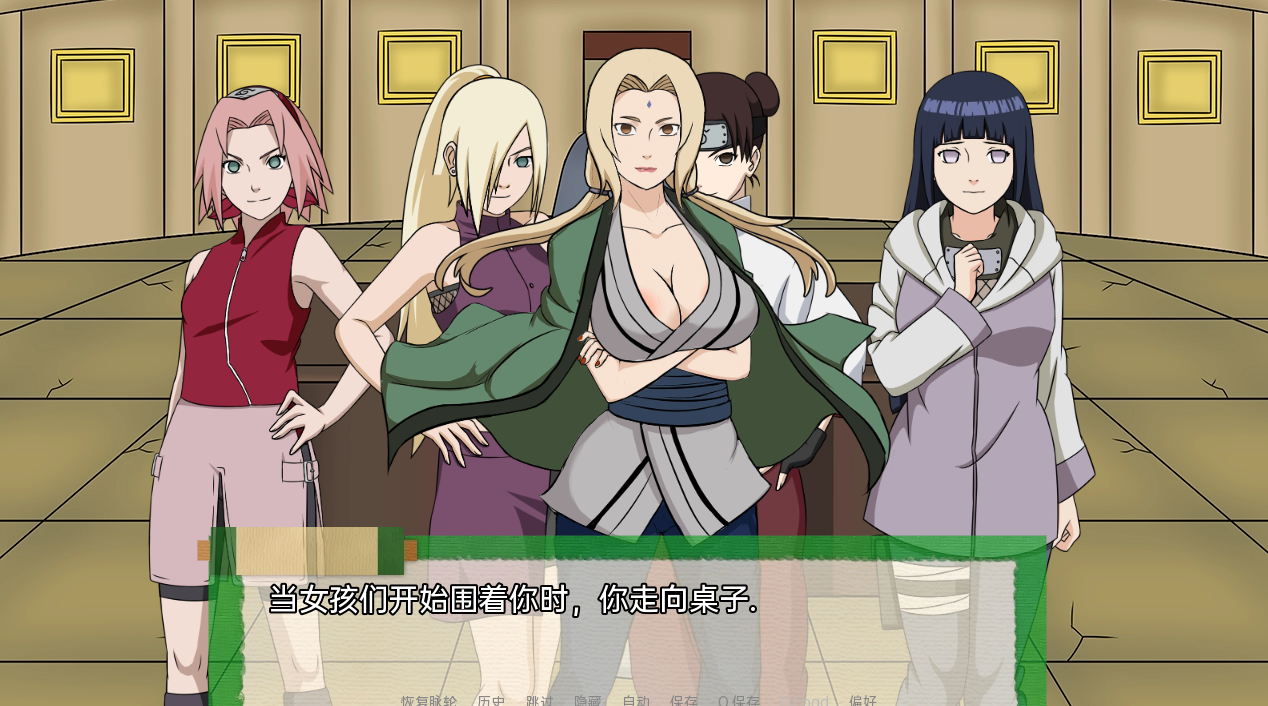 【SLG汉化】Jikage Rising 火影同人忍者后宫-异族崛起 V1.28A 游戏截图 3