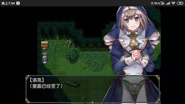 修女和光无法触及的森林Ver1.0 游戏截图 3
