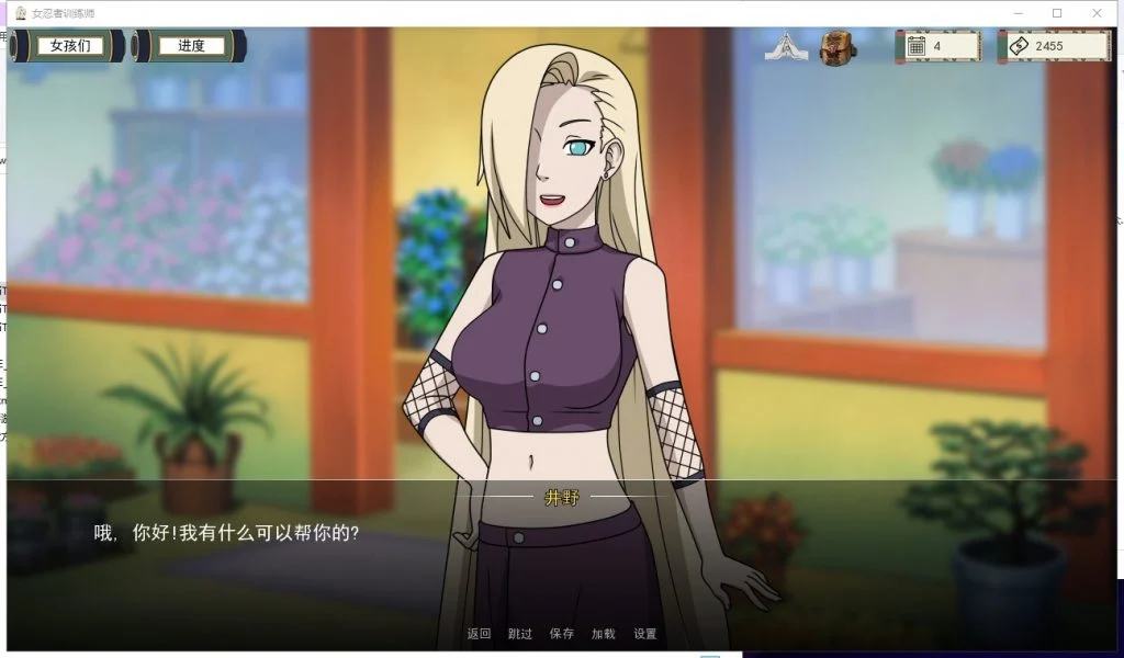 欧美SLG/中文/动态丨火影女忍者训练师 V0.25.1官方中文版【20240716】 游戏截图 1