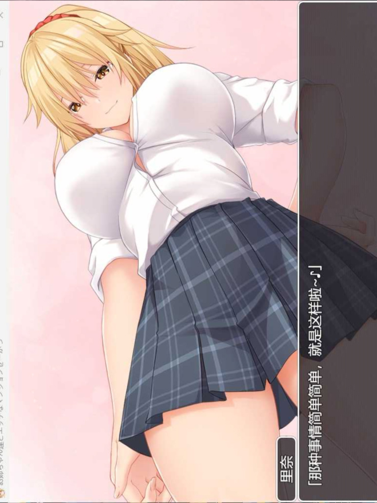 RPG/汉化/动态/全CV丨和姐姐们的公寓生活~お姉ちゃん達とエッチなマンションせーかつ~ AI汉化版+全CG存档【20230901】