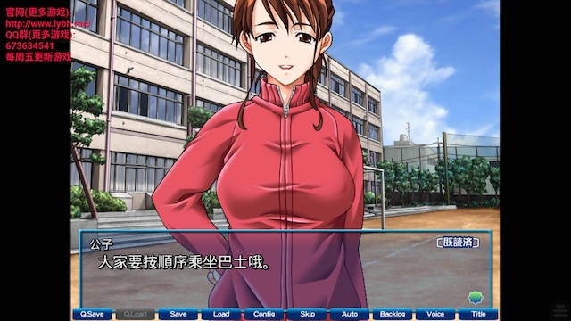野外学习 游戏截图 2