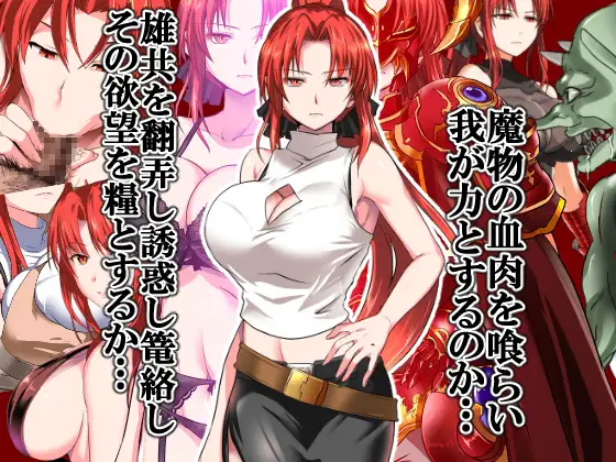 赤发魔神:艾格妮丝V1.05.2官方中文步兵版【20221230】 游戏截图 2