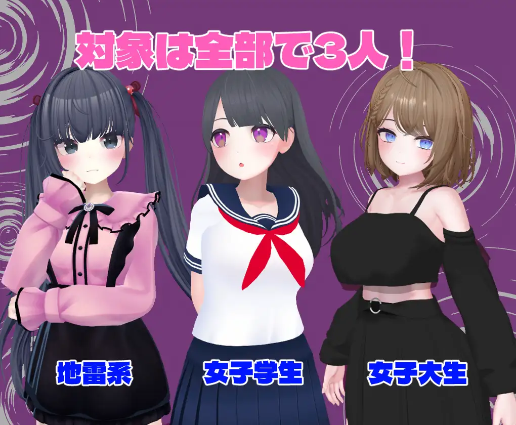 互动SLG/汉化/动态丨催眠大叔/ひぷおじ 机翻汉化版+存档【20250222】 游戏截图 3