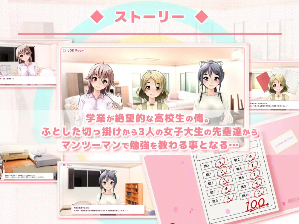 【ADV/新作/双端】すたダツ(Study脱衣) 游戏截图 2