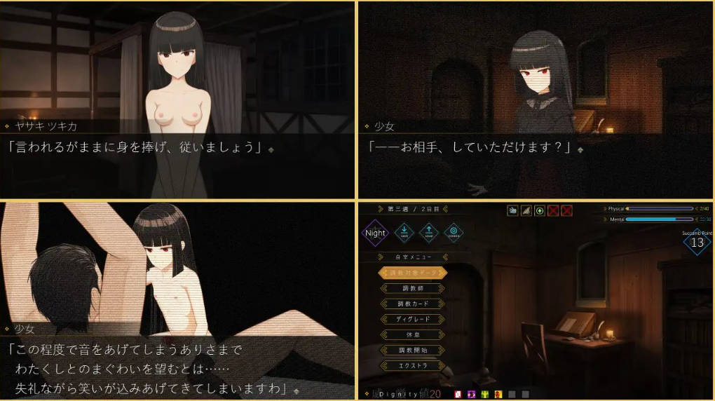 SLG/汉化丨 DEGRADE -隶属少女/DEGRADE -隷属少女- Ver1.01 AI汉化 【20250314】_1 游戏截图 5